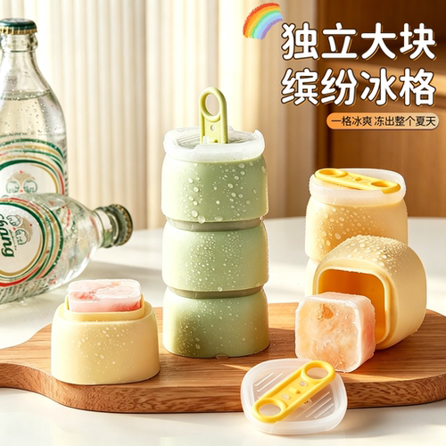 冰格模具食品级制冰盒辅食冷冻格