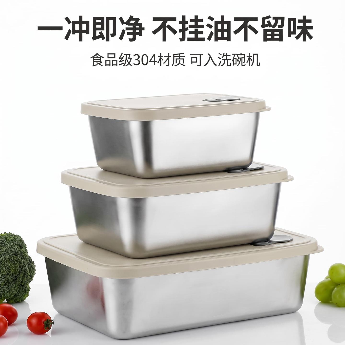 不锈钢保鲜盒套装冰箱收纳盒带盖图片