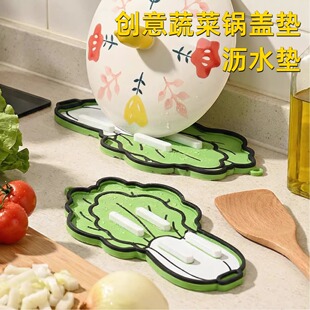 大白菜锅盖垫胡萝卜垫收纳锅盖架放置器台面沥水隔热垫砧板放置垫
