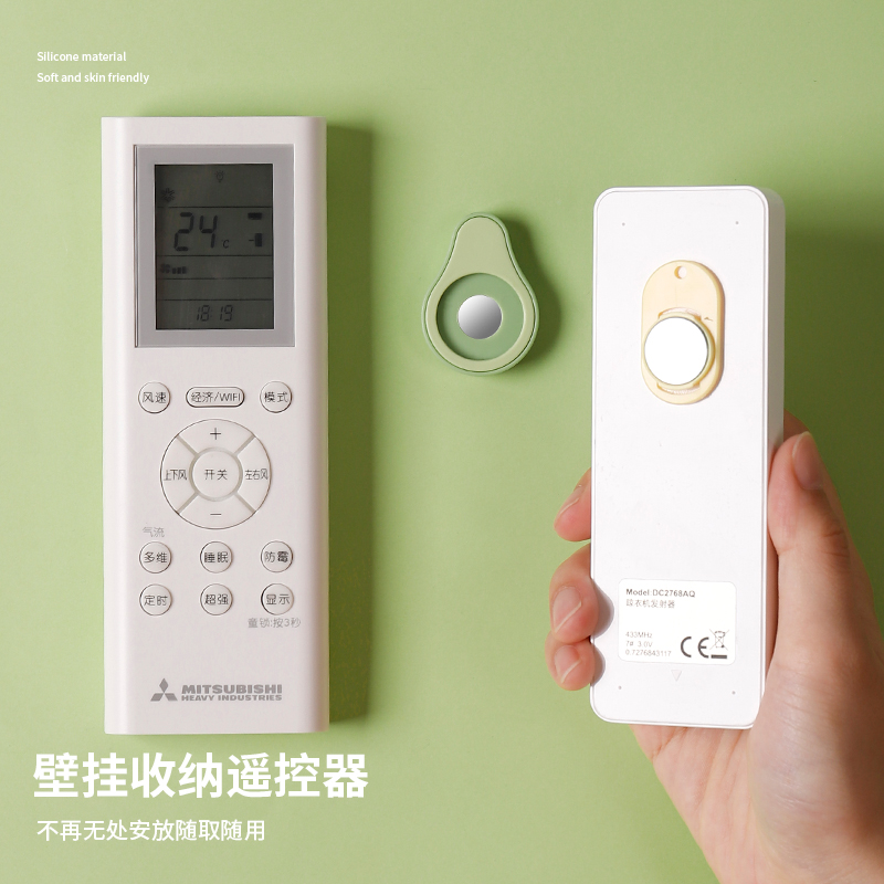 遥控器磁吸贴收纳上墙挂钩壁挂架