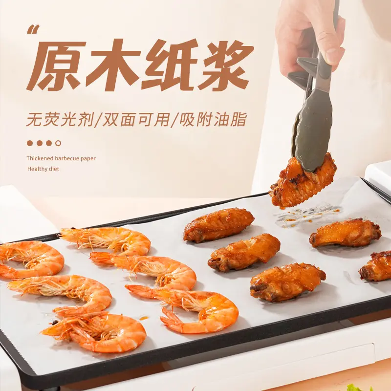烘焙烧烤硅油纸商用方形吸油纸