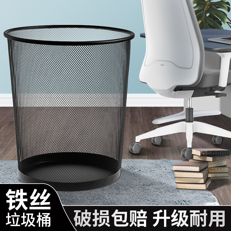 居家家大号铁网垃圾桶办公室纸篓