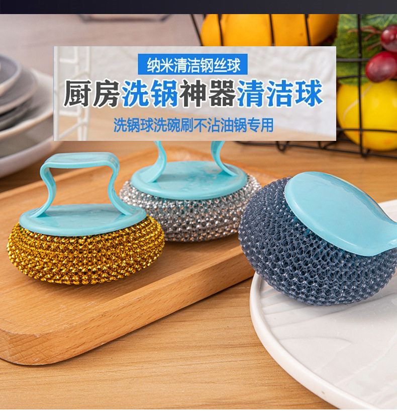 彩色纳米清洁球厨房刷锅神器长短手柄洗碗刷洗锅刷纤维钢丝球