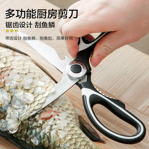 居家家家用多功能不锈钢厨房剪刀