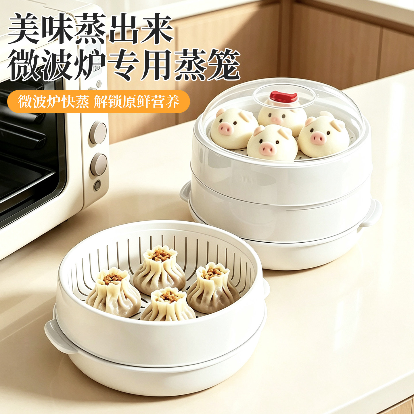 微波炉加热蒸笼食品级家用加水双层加厚容器皿蒸屉蒸盒蒸格大容量