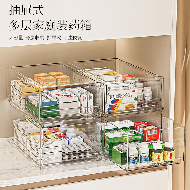 抽屉式药箱家用透明多层可叠加