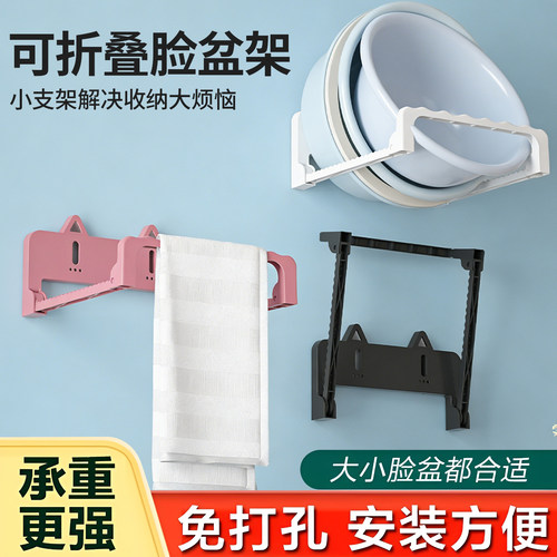 【买一送一发2个】可折叠脸盆架