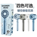 潮流款 戴喷增压花洒喷头浴室洗澡淋浴头吹风机莲蓬头普通花洒套装