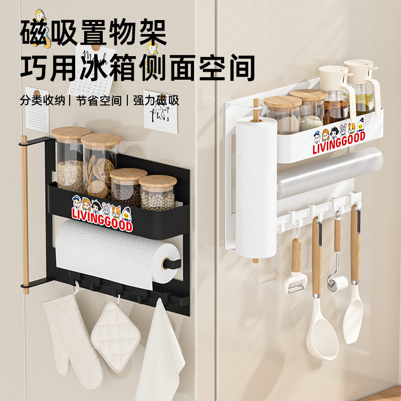 磁吸冰箱置物架免打孔冰箱架侧