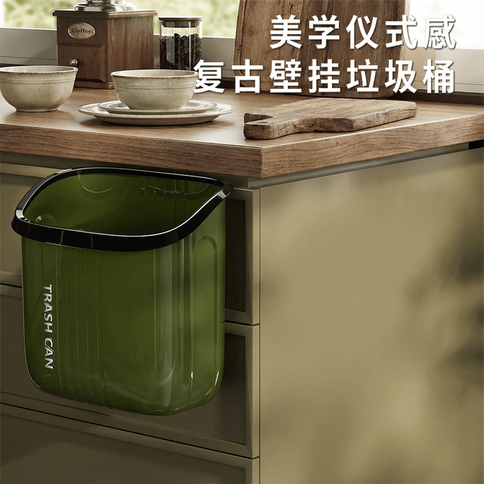 厨房壁挂垃圾桶大号多色压圈壁挂废纸筒桌侧垃圾桶无盖式带压圈