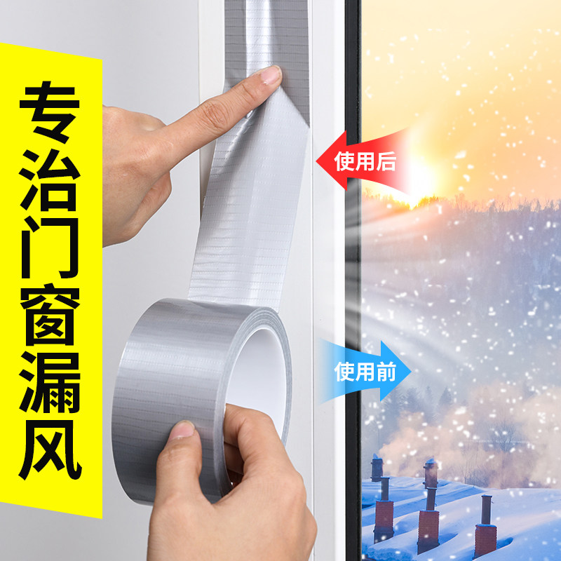 居家家窗户密封胶条防风贴冬季门缝防漏风保暖膜缝隙防水封窗胶带