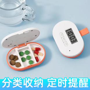 电子药盒提醒智能老人吃药神器盒定时语音闹钟服药提醒器分装便携