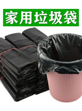 家用垃圾袋手提式加厚黑色一次性拉圾袋大中小号厨房背心式塑料袋