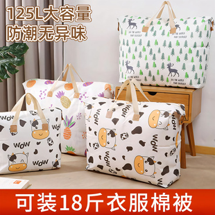 搬家打包袋行李装 被子收纳袋编织袋幼儿园衣物棉被大容量整理袋子