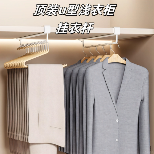 顶装u型浅衣柜免打孔衣柜挂衣杆