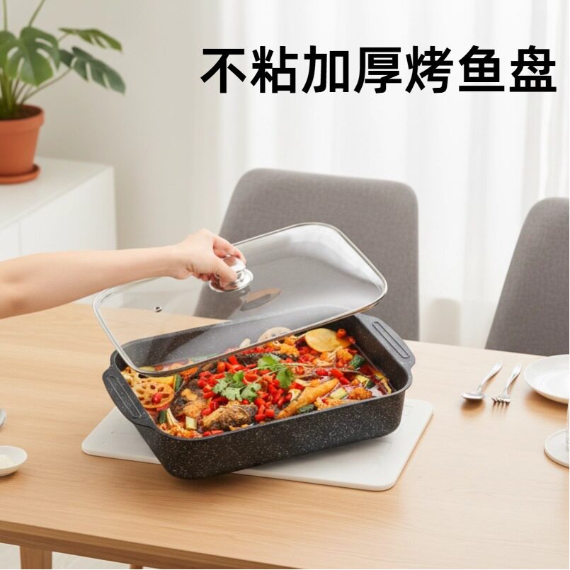 麦饭石烤鱼盘长方形家用电磁炉图片