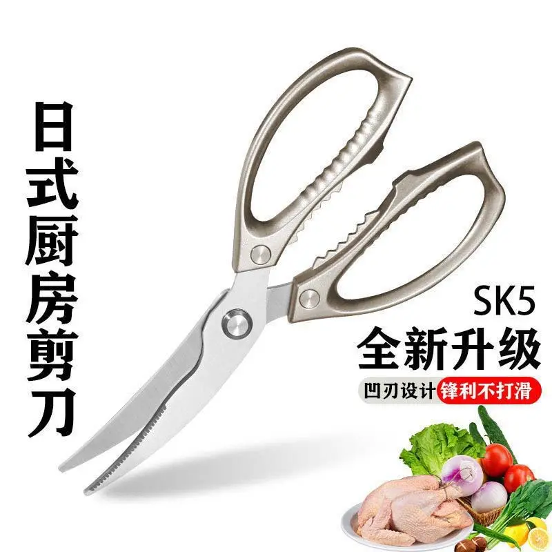 剪骨头专用厨房剪刀强力鸡骨剪图片