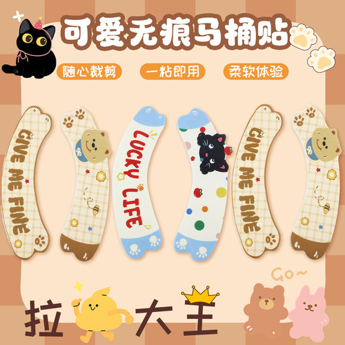 加厚萌趣马桶坐垫贴四季通用家用马桶圈粘贴式可水洗款马桶座垫