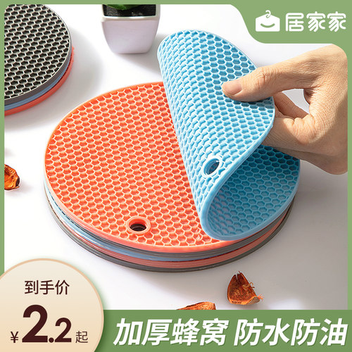 居家家硅胶耐高温隔热垫