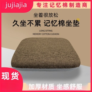 椅垫椅子凳子垫子办公室久坐宿舍屁股冬季 棉麻冬季 屁垫记忆棉座垫