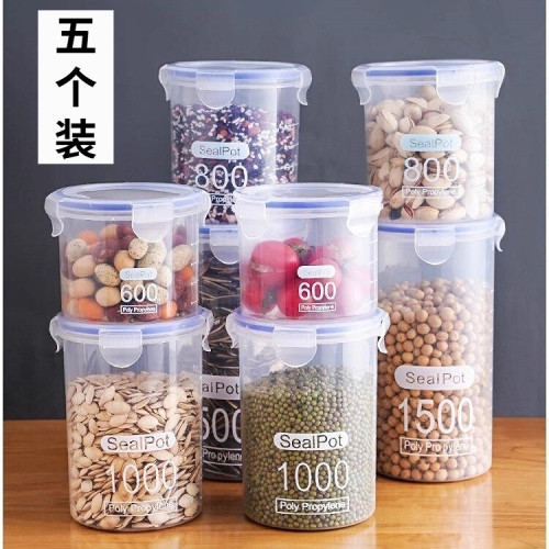 【加厚款5件套！】1500ML密封罐