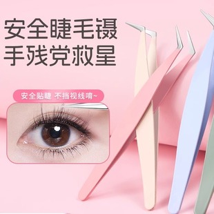 假睫毛专用金羽夹嫁接睫毛夹不锈钢紧密接口化妆师圆头小镊子通用
