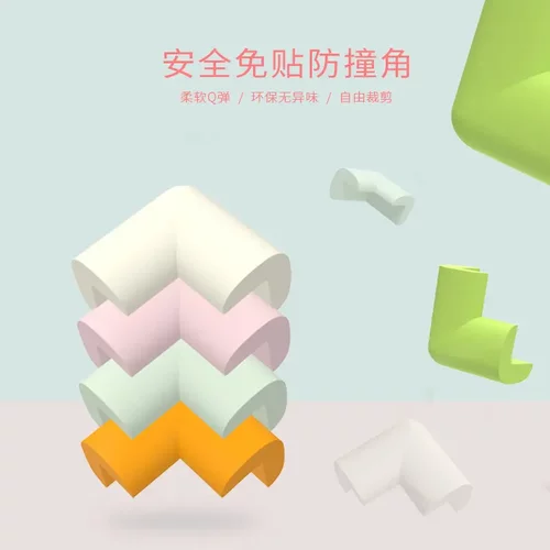 免贴防撞角泡沫儿童桌床角保护角