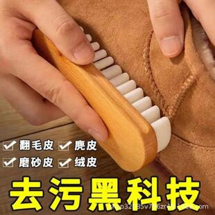 雪地棉清洗剂绒面麂皮鞋刷去污清洁翻毛皮擦鞋刷子毛呢清洗刷鞋擦