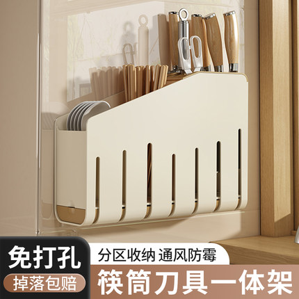 刀架置物架2025新款厨房家用壁挂多功能筷子筒刀架一体刀具收纳架