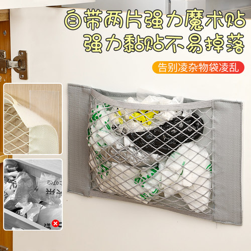 垃圾袋收纳网兜壁挂式厨房门柜内放塑料袋神器胶粘网袋大容量挂袋