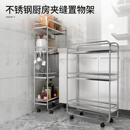 不锈钢厨房夹缝置物架落地多层