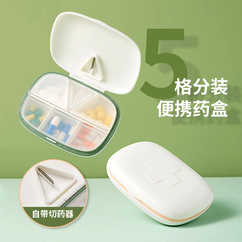 居家家便携式药盒密封防潮药丸盒图片
