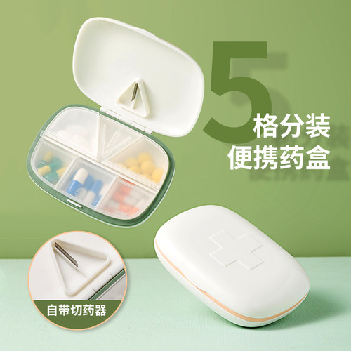 居家家便携式药盒密封防潮药丸盒