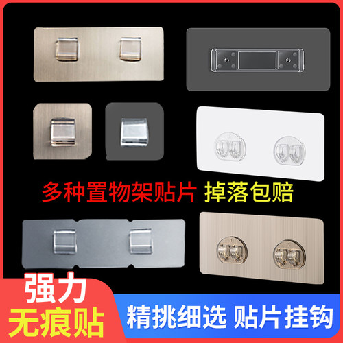 置物架备用粘胶贴片强力透明