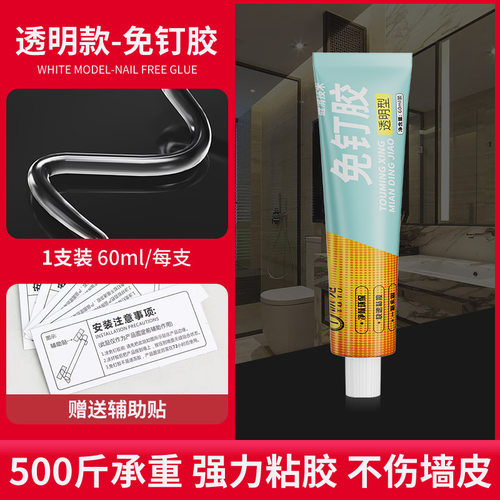 多用新款强力免钉胶塑料金属置物架胶水防水家用玻璃胶多功能套装