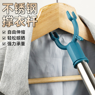 撑衣杆丫叉家用伸缩晾衣杆不锈钢晾衣叉宿舍衣架杆子挑衣服取衣杆