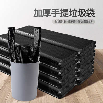 垃圾袋家用实惠装加厚手提式办公室用大号宿舍用中号圾圾袋黑隐私