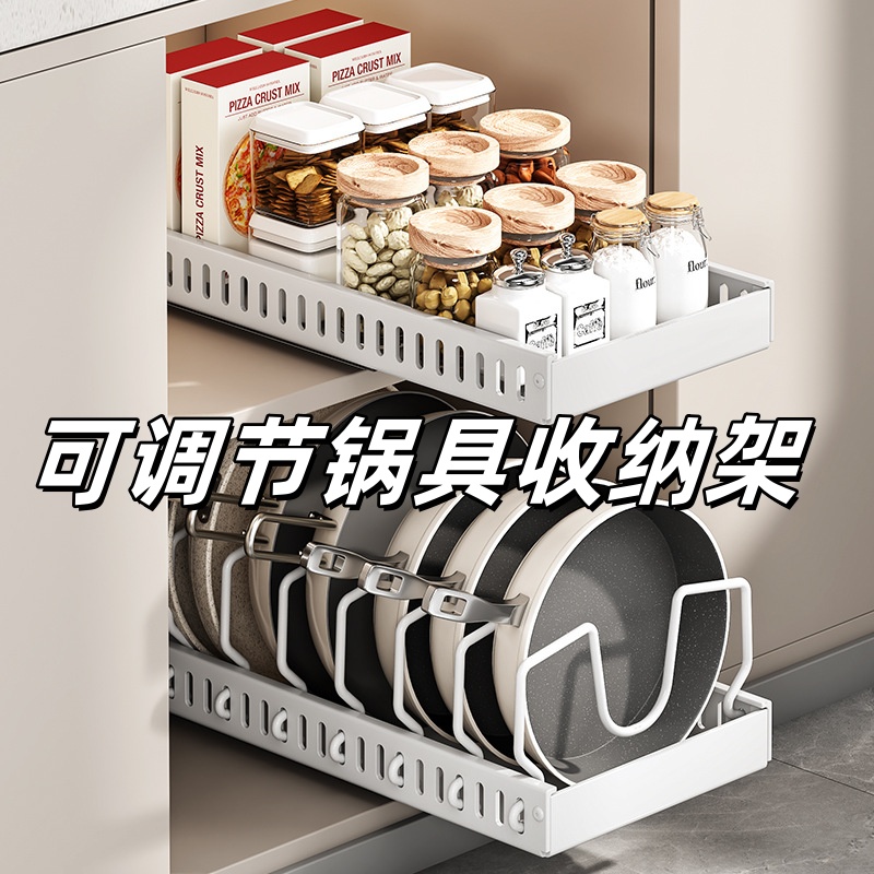 可调节锅具收纳架厨房锅架抽拉式