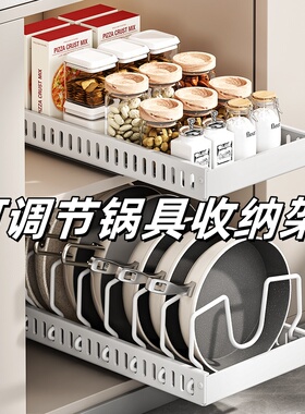 可调节锅具收纳架厨房锅架抽拉式置物架橱柜内台面碗碟架锅盖架子