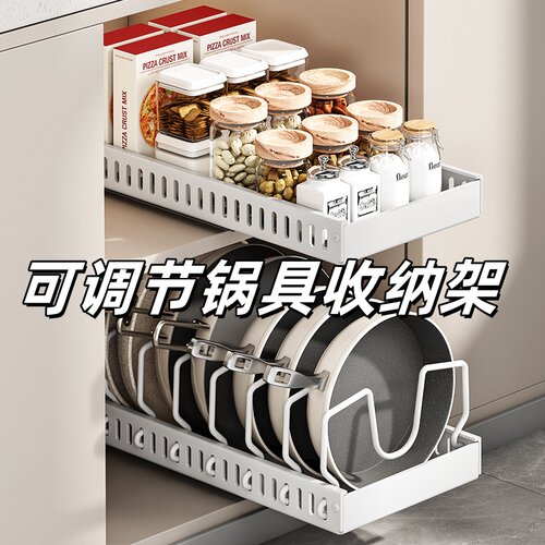 可调节锅具收纳架厨房锅架抽拉式