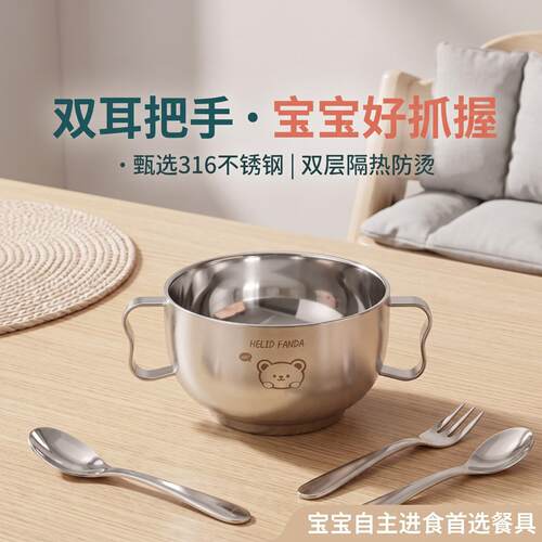 不锈钢儿童碗双层防烫双耳汤碗