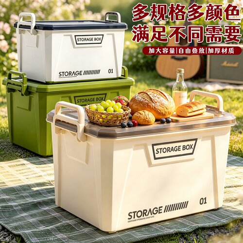 【露营首选】车载加大号收纳箱