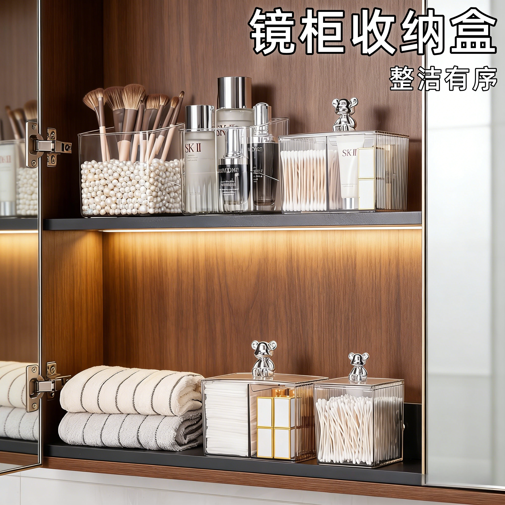 镜柜收纳盒洗手间浴室柜透明收纳架卫生间化妆品收纳神器置物架