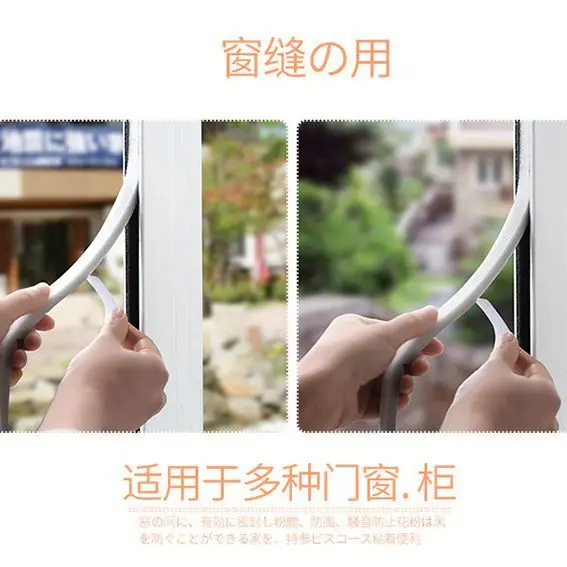 窗户隔音贴门缝防风关门静音门窗