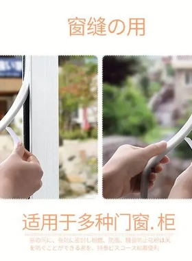 窗户隔音贴门缝防风关门静音门窗缓冲防撞门条自粘保暖密封条橡胶