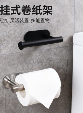 居家家黑色不锈钢纸巾架日式免打孔简约厕所马桶卷纸架浴室卫生间