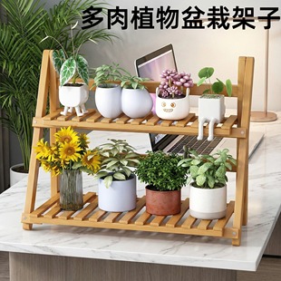 桌面花架家用办公桌绿植多肉植物盆栽架子飘窗阳台整理收纳置物架