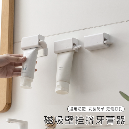 磁吸挤牙膏器牙膏夹壁挂洗面奶架
