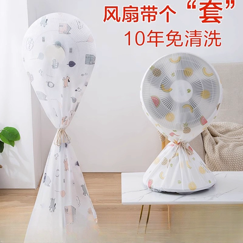 落地式风扇防尘罩子家用电扇