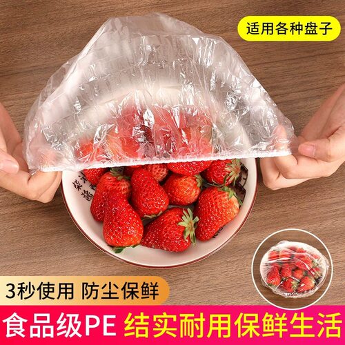 一次性厨房保鲜膜套保鲜膜